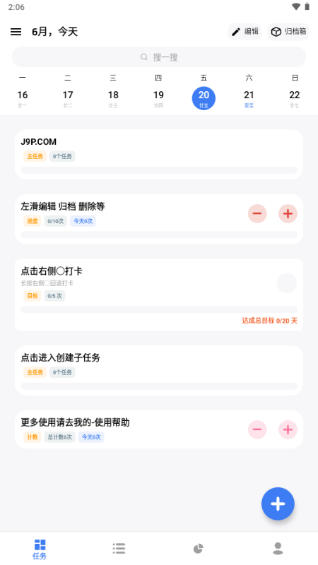 点滴进度免费版