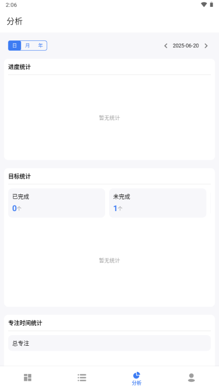 点滴进度免费版