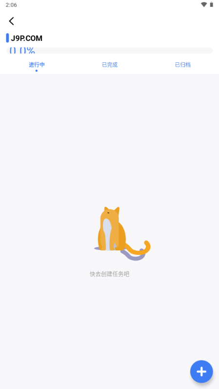 点滴进度免费版