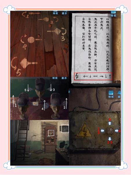 鬼儡攻略配图2