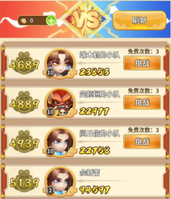 百战问鼎玩法介绍配图2