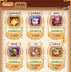 百战问鼎玩法介绍配图3