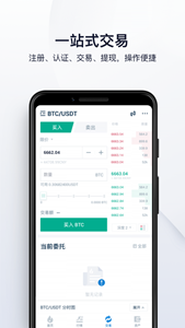 biger交易所下载链接