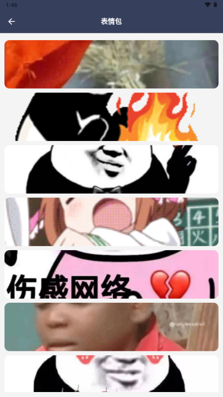 表情文案狗免费版