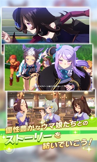 赛马娘日服官方最新版本手游安卓版