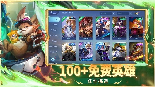 无尽对决最新版2026(Mobile Legends: Bang Bang)最新安卓下载