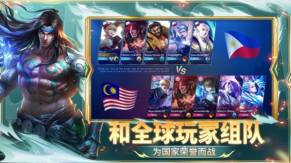 无尽对决最新版2026(Mobile Legends: Bang Bang)最新安卓下载