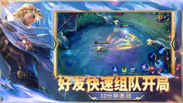 无尽对决最新版2026(Mobile Legends: Bang Bang)最新安卓下载