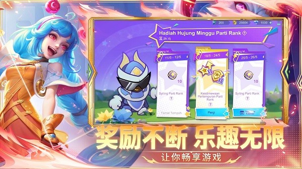 无尽对决最新版2026(Mobile Legends: Bang Bang)最新安卓下载