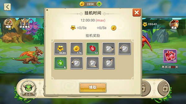 游戏攻略配图3