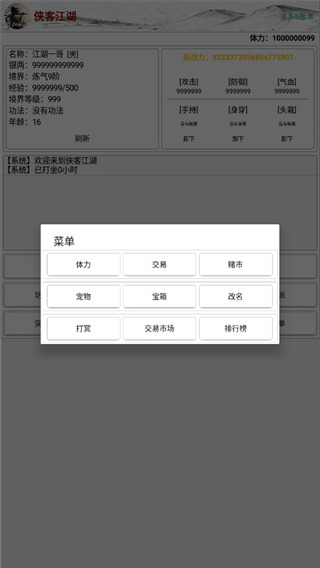 侠客江湖游戏攻略图片2