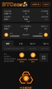 中聪挖矿官方入口