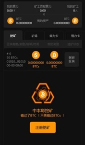 中聪挖矿官方入口