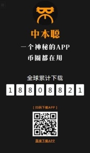 中聪挖矿官方入口