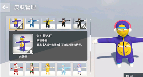 怎么自己做皮肤配图3