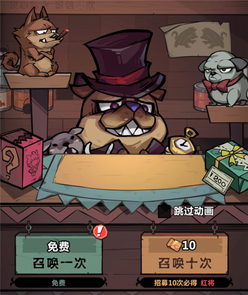 怎么拿招募契约配图1