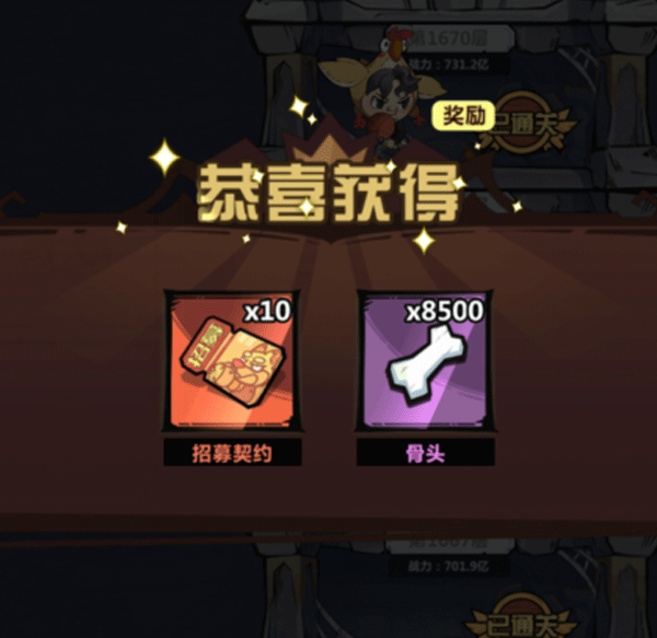 怎么拿招募契约配图3