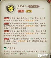 群英风华录新手如何搭配阵容