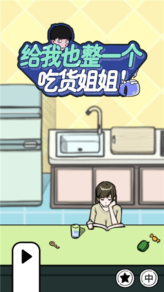 新手攻略配图1