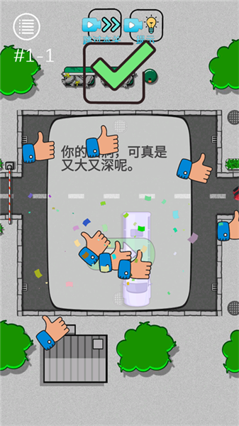第一关攻略配图3