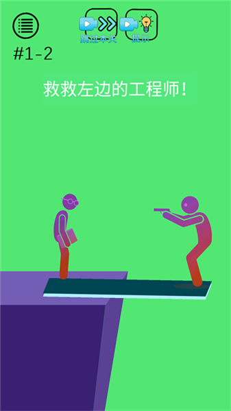 第二关攻略配图1