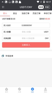 dboss数字资产交易所官网