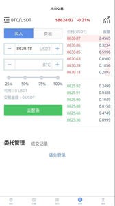 TOPBTC交易所官方网站