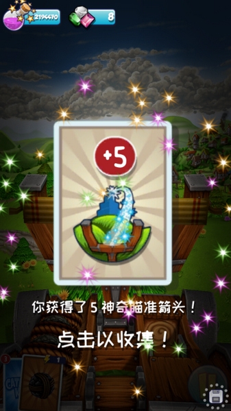 弹射之王图片