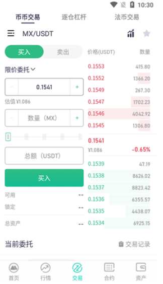MX币交易所下载官方