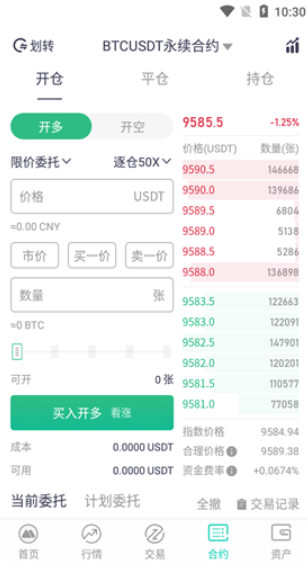 MX币交易所下载官方