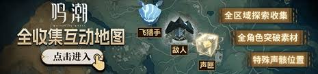 鸣潮莫宁怎么全面养成