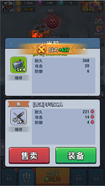 小舰舰超勇图片3
