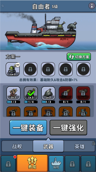 小舰舰超勇图片6