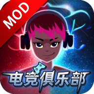 电竞俱乐部ios版2026下载