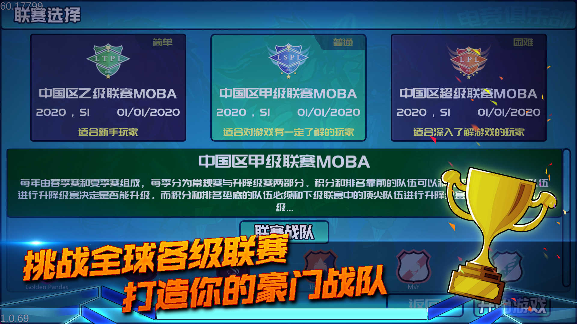 电竞俱乐部ios版2026下载
