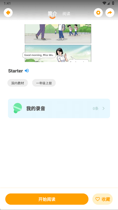 奇鹿英语app免费版