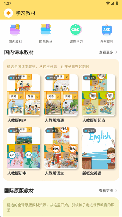 奇鹿英语app免费版