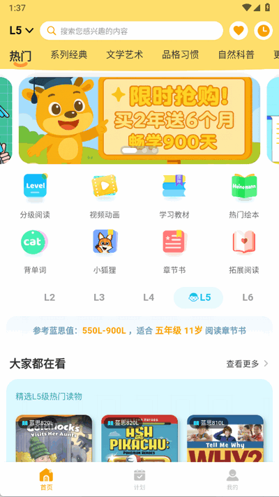 奇鹿英语app免费版