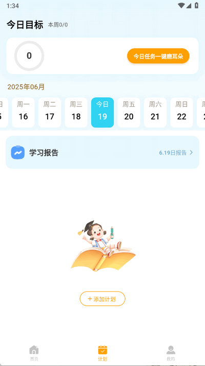奇鹿ios版