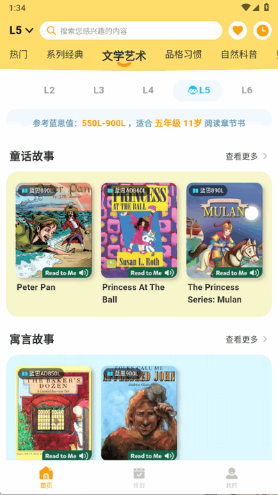 奇鹿ios版