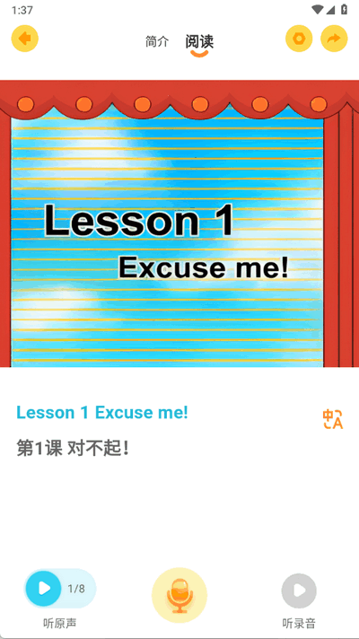 奇鹿英语app免费版
