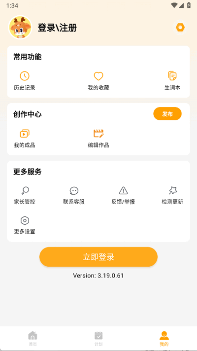 奇鹿ios版