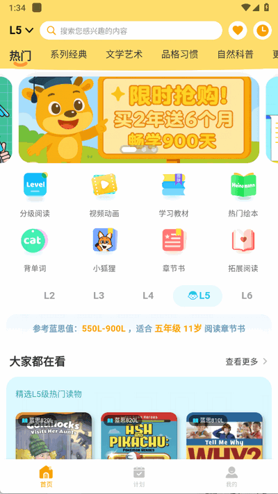 奇鹿ios版