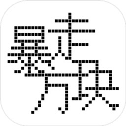 暴走方块手机版app