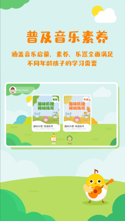 音乐壳教室ios版