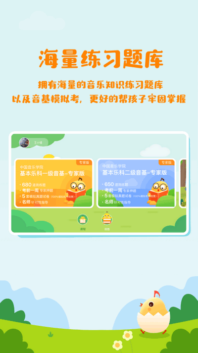 音乐壳教室ios版