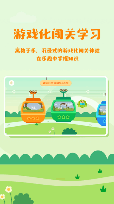 音乐壳教室ios版