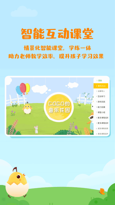 音乐壳教室ios版