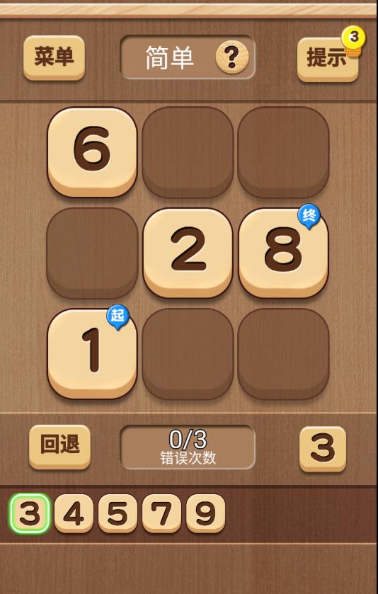 数列大挑战app版苹果