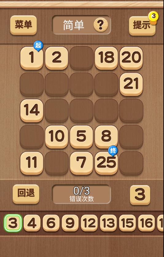 数列大挑战app版苹果